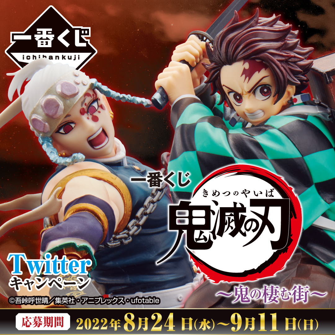 [NO RESTOCK] Ichiban Kuji - Demon Slayer: Kimetsu no Yaiba -The city ...