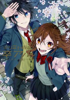 Horimiya Art Book - Graduation [JAPANESE]