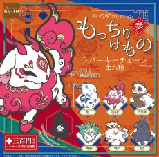 Daikyoya Collection Mocchiri Kemono Rubber Key Chain [GACHAPON] [ONLY PANDA LEFT]