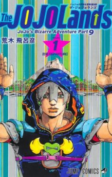JoJo's Bizarre Adventure: Part 9 - The JOJOLands Vol. 1 [JAPANESE]