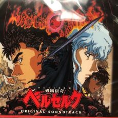 Berserk - 1997 Anime OST [CD]