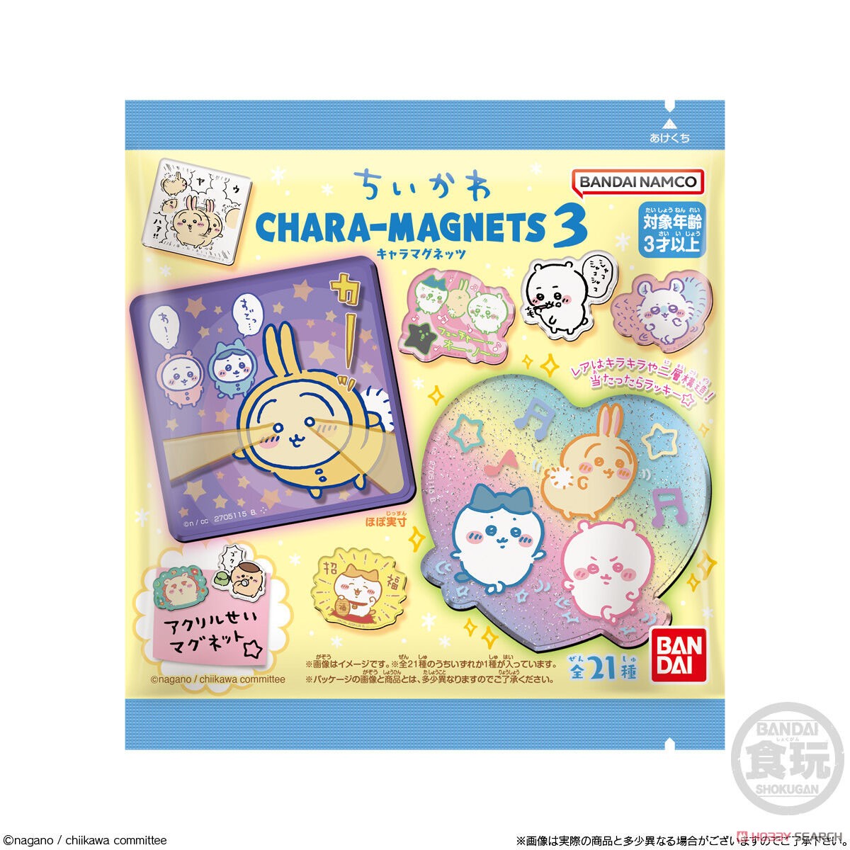 SOMETHING SMALL AND CUTE - SHOKUGAN - CHIIKAWA CHARA-MAGNETS 3 [BLIND ...