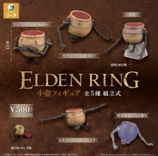 Elden Ring - Jar Bairn Figure [BLIND]