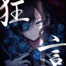 Ado - Kyogen [Regular Edition] [CD]