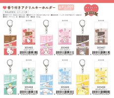 Sanrio - Chocolate Keychain