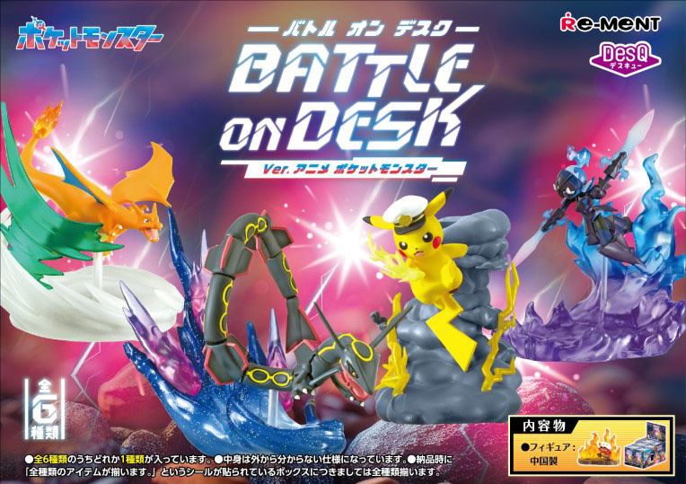 Pokemon Desk Rements Pokemon - Re-ment DesQ Battle On Desk Ver. Anime Pokemon [BLIND ...