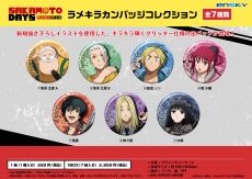 Sakamoto Days - Lame Kira Can Badge Collection [BLIND]