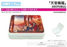 Heaven Official's Blessing - Accessory Case "Heaven Official's Blessing" 01 A (Official Illustration)