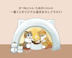 [IN-STORE] Ichiban Kuji - Mofusand Cats' Winter Retreat