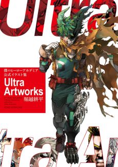 My Hero Academia - Official Illustration Collection Ultra Artworks [JAPANESE]