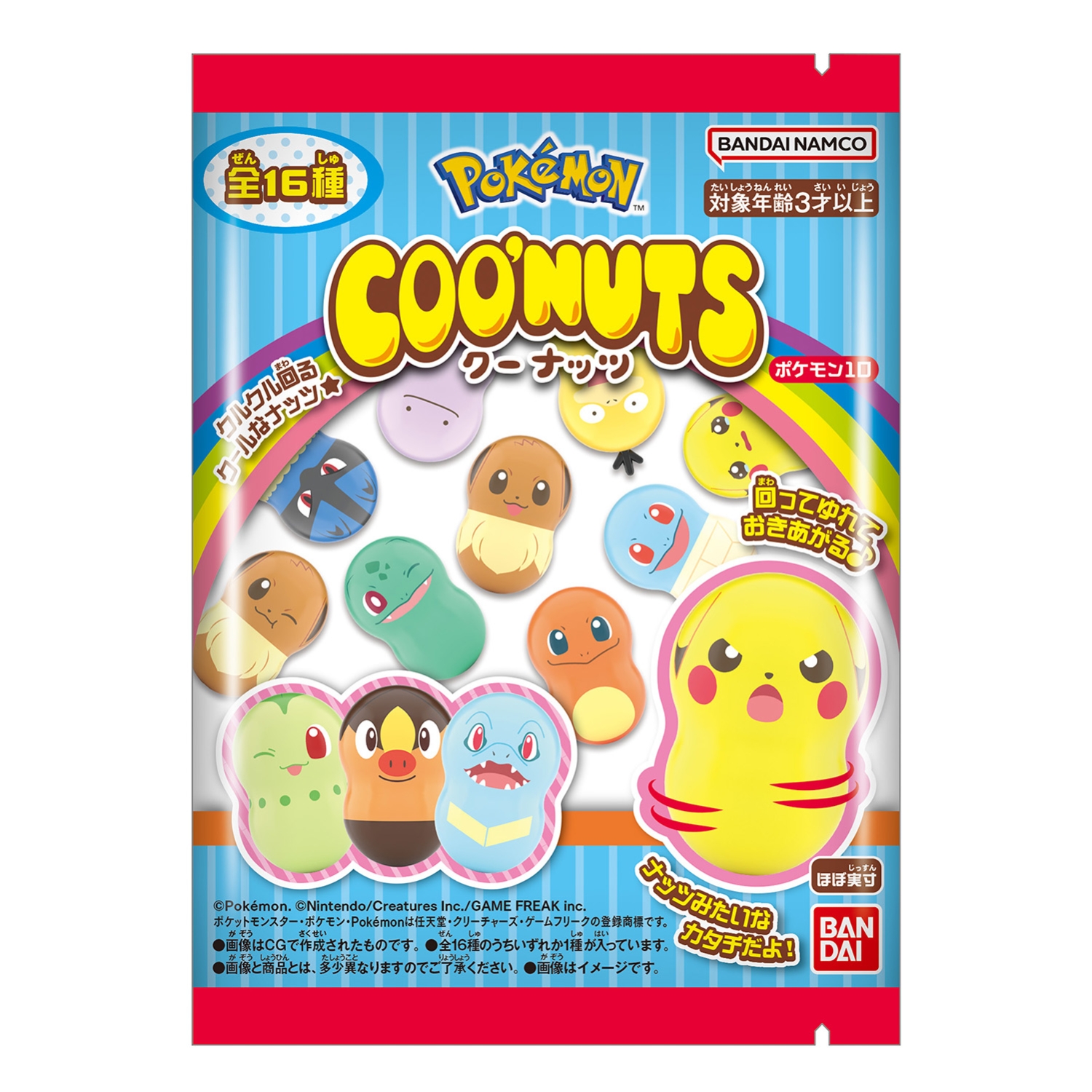Pokemon - Coo'nuts Figure [BLIND] - Critical Hit