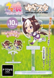Uma Musume Pretty Derby - Swaying Acrylic Stand [BLIND]