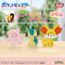 Pokemon - Hopepita Plush (Clefairy, Cyndaquil, Fennekin) [ASSORTED]