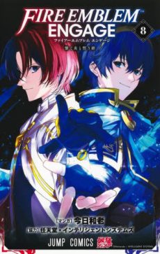 Fire Emblem Engage 8 [JAPANESE]